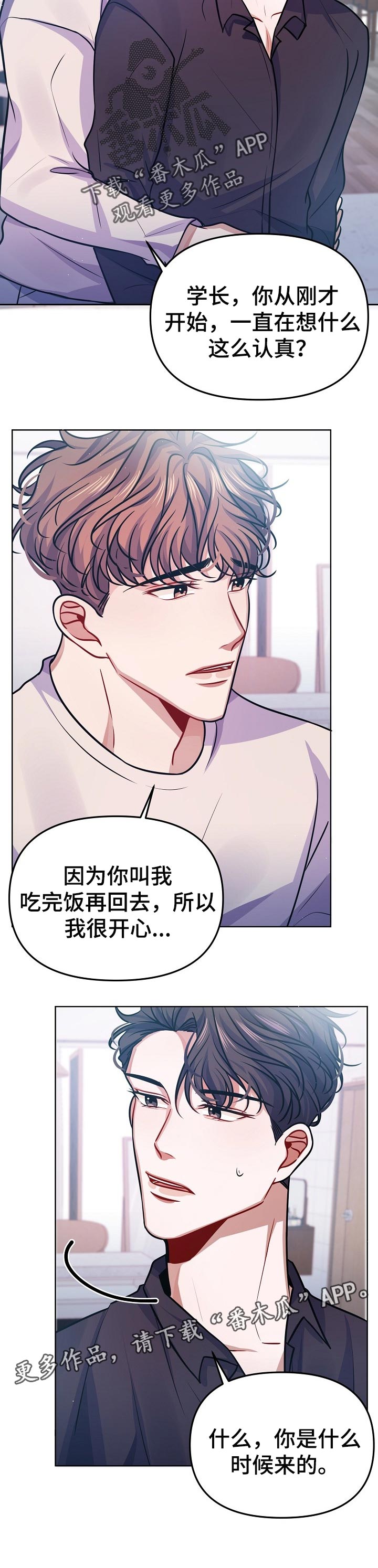 《遵守诺言》第29章责任感 第9页