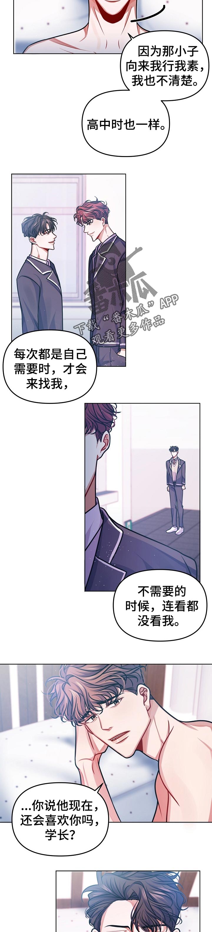 《遵守诺言》第27章相约 第2页