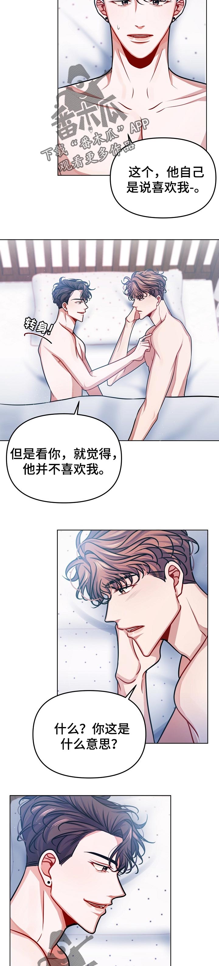 《遵守诺言》第27章相约 第3页