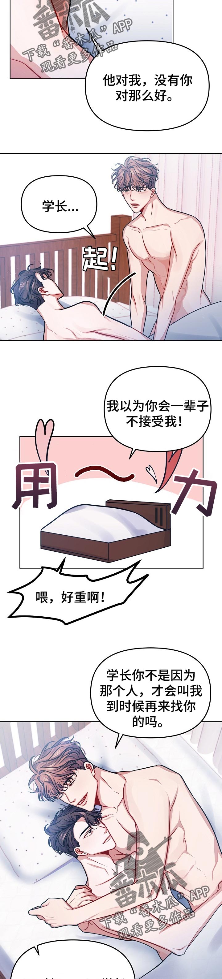 《遵守诺言》第27章相约 第4页