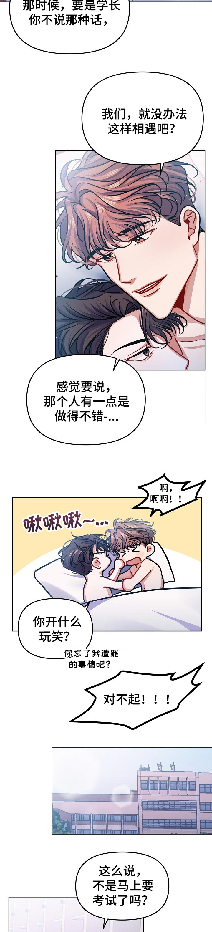 《遵守诺言》第27章相约 第5页