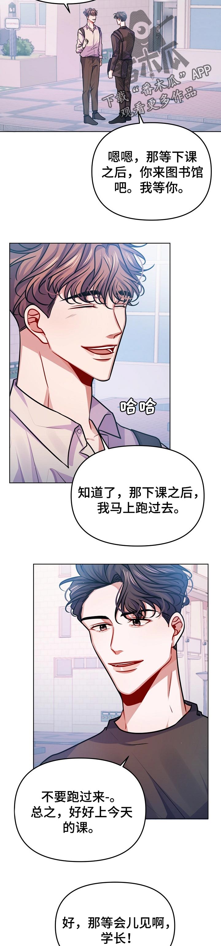 《遵守诺言》第27章相约 第7页