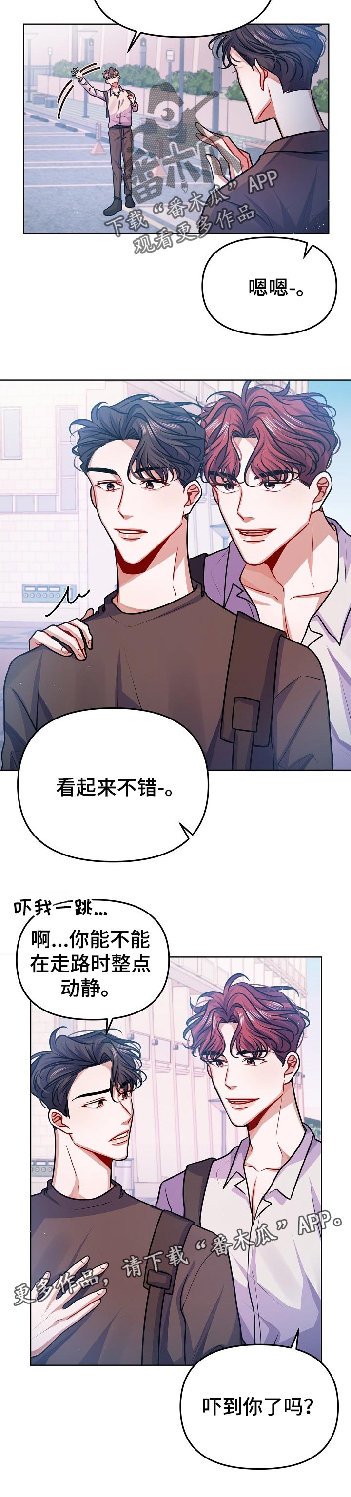 《遵守诺言》第27章相约 第8页