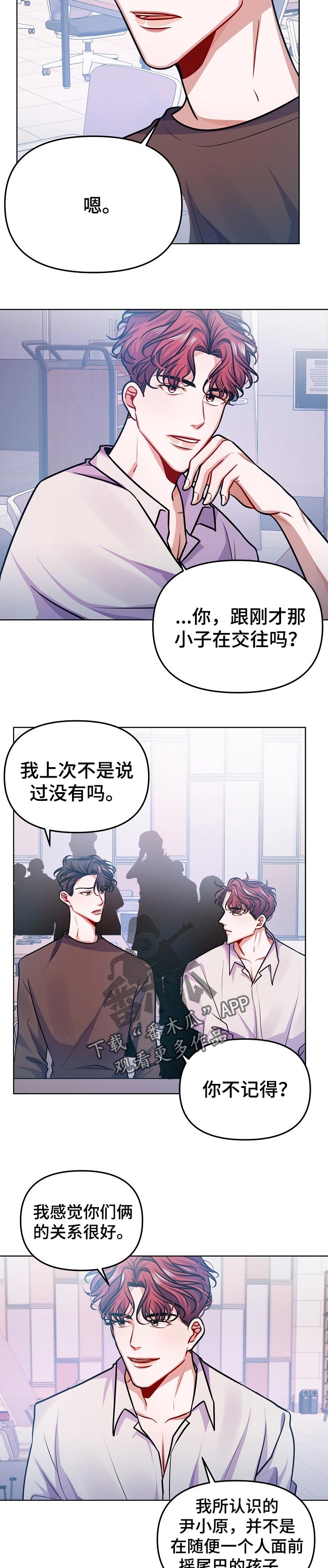 《遵守诺言》第28章答案 第5页