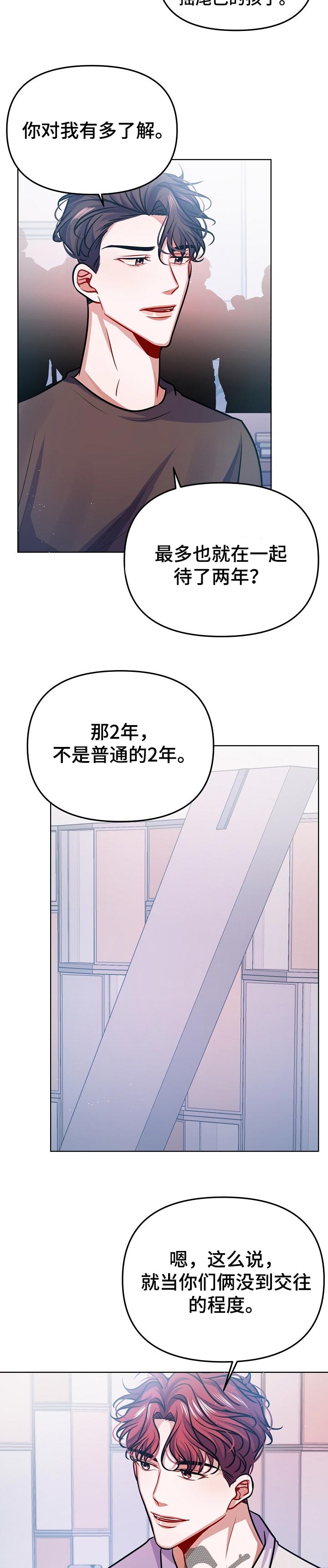 《遵守诺言》第28章答案 第6页