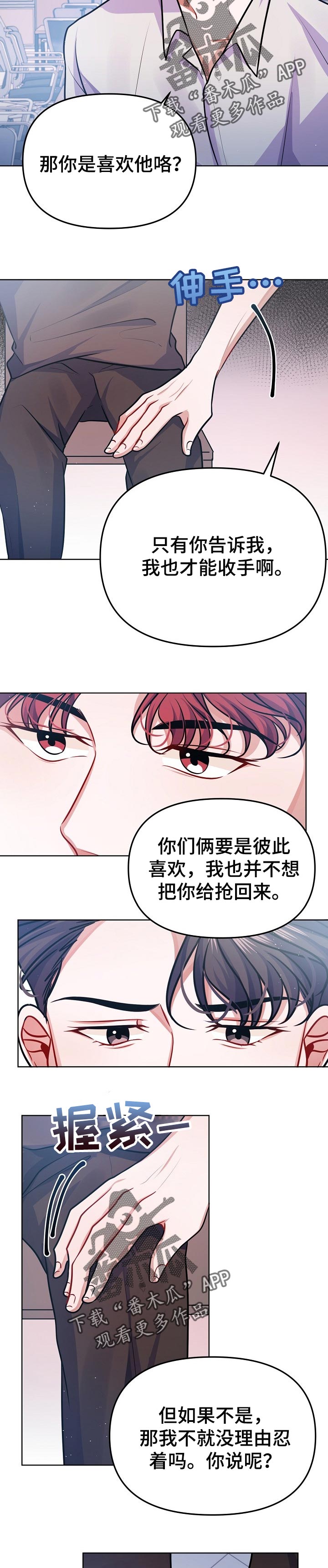 《遵守诺言》第28章答案 第7页