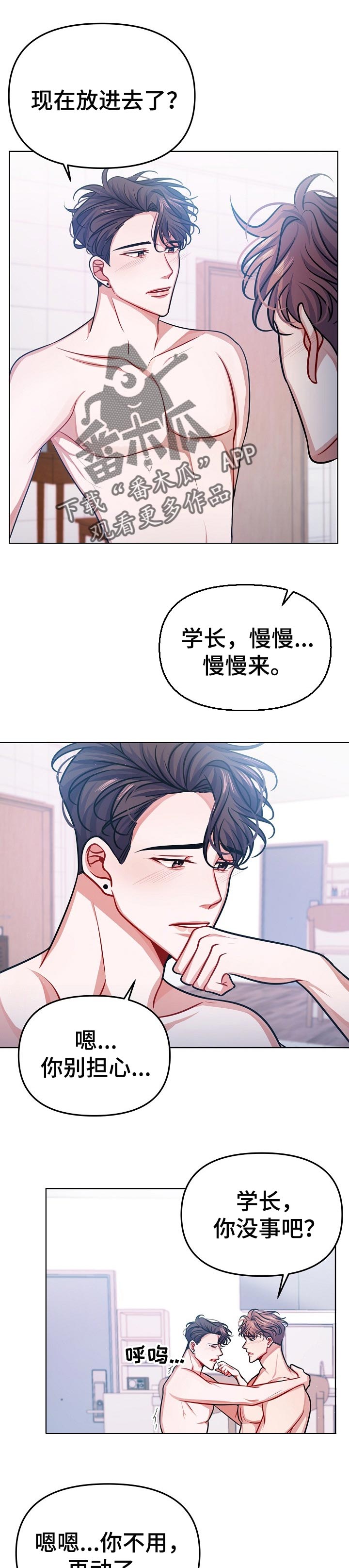 《遵守诺言》第26章一定要遵守 第1页