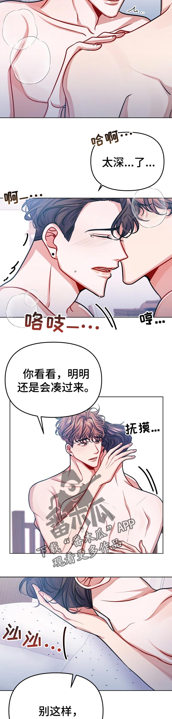 《遵守诺言》第26章一定要遵守 第3页