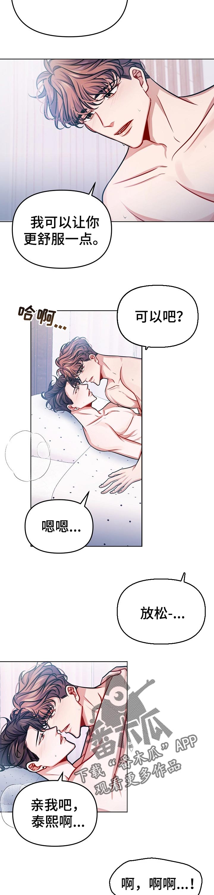 《遵守诺言》第26章一定要遵守 第4页
