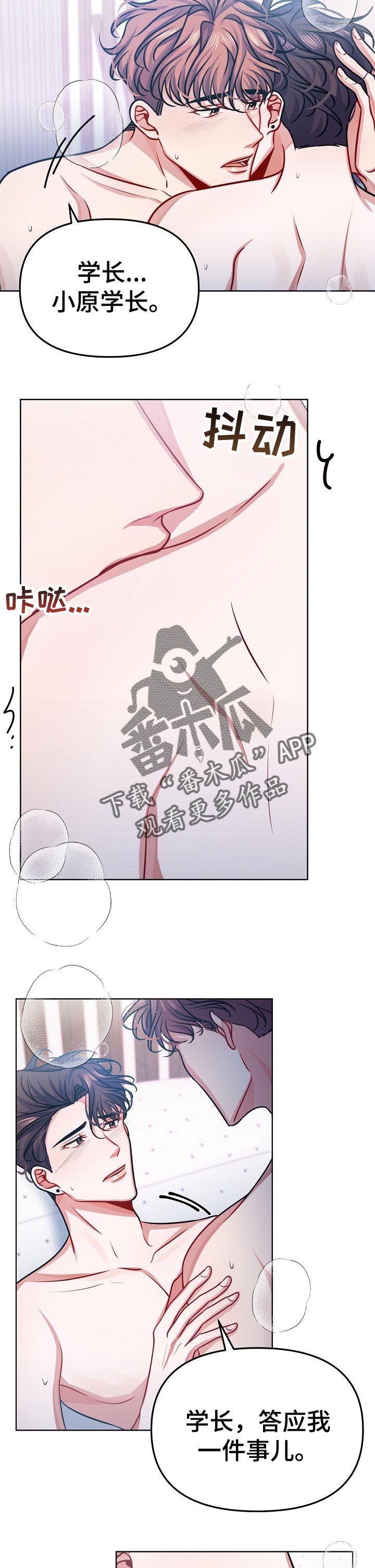 《遵守诺言》第26章一定要遵守 第6页