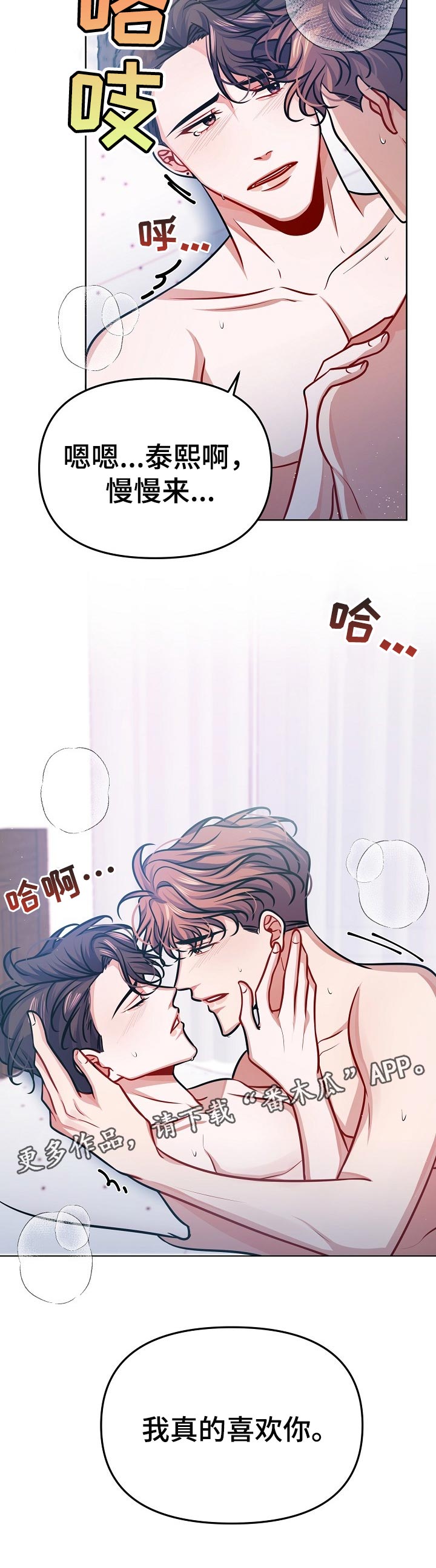 《遵守诺言》第26章一定要遵守 第9页