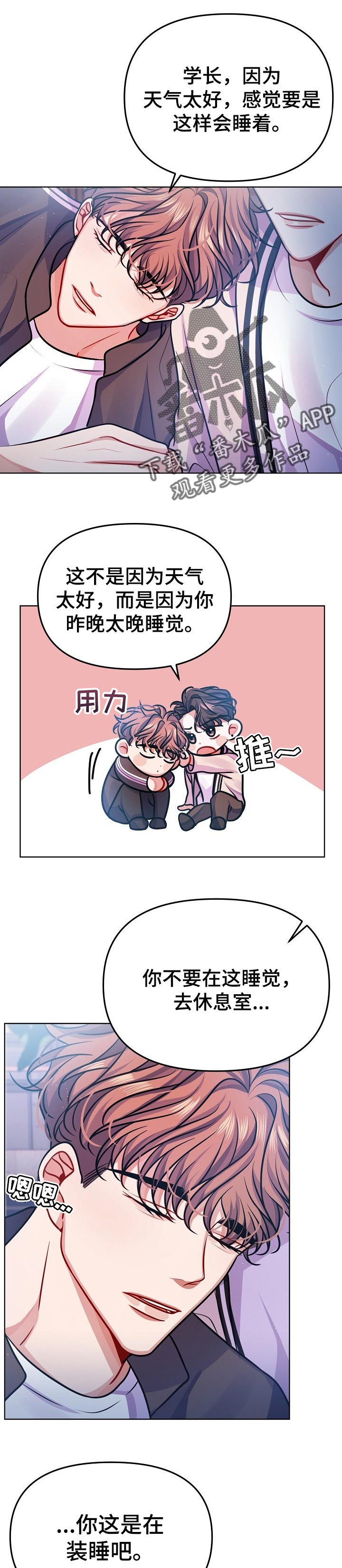 《遵守诺言》第24章你还喜欢他吗 第1页