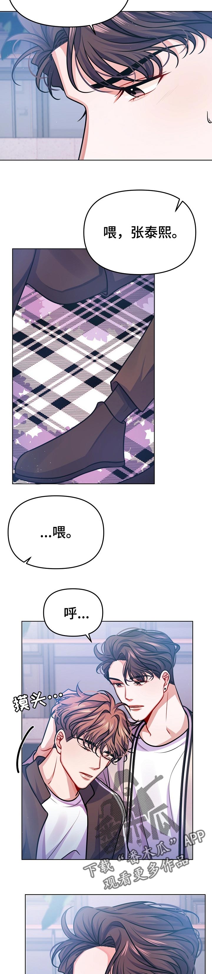 《遵守诺言》第24章你还喜欢他吗 第2页