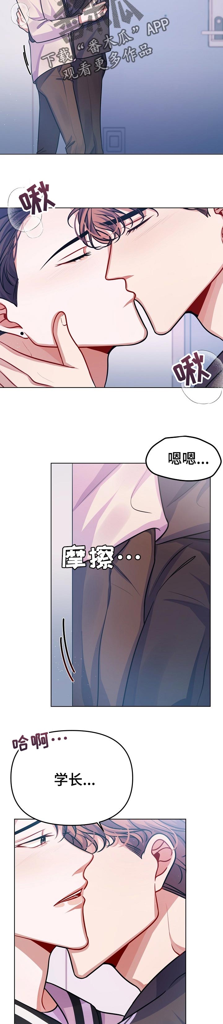 《遵守诺言》第24章你还喜欢他吗 第6页