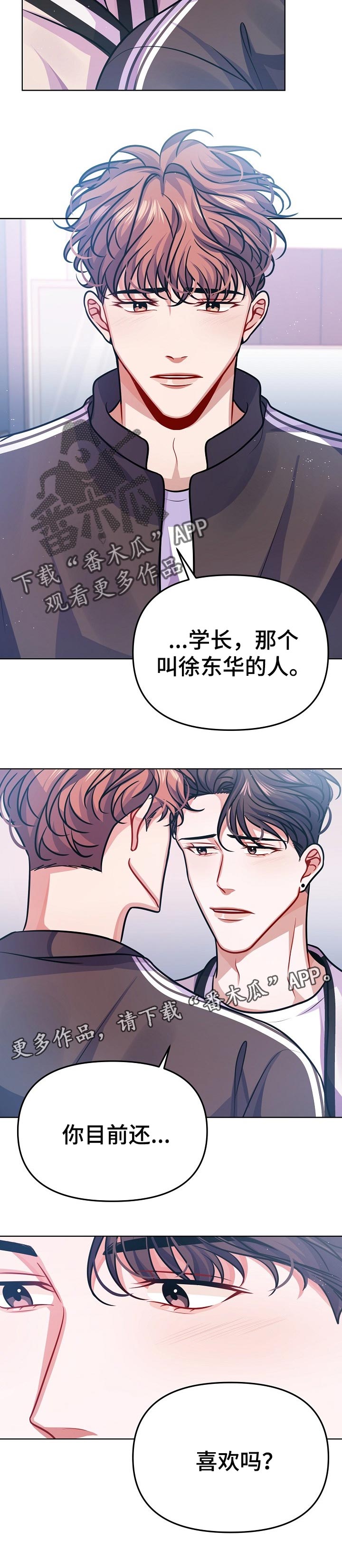 《遵守诺言》第24章你还喜欢他吗 第7页