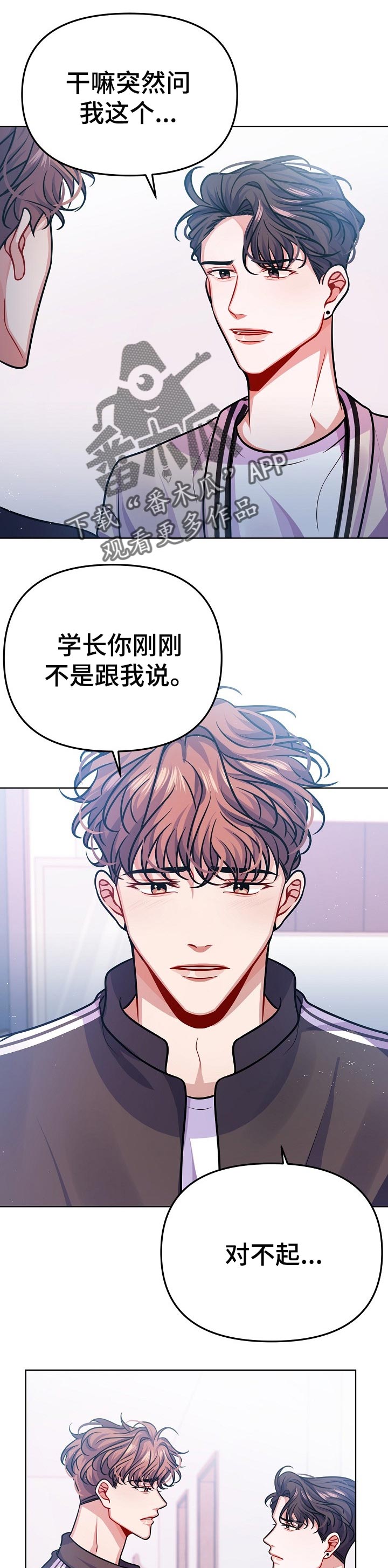 《遵守诺言》第25章告白 第1页
