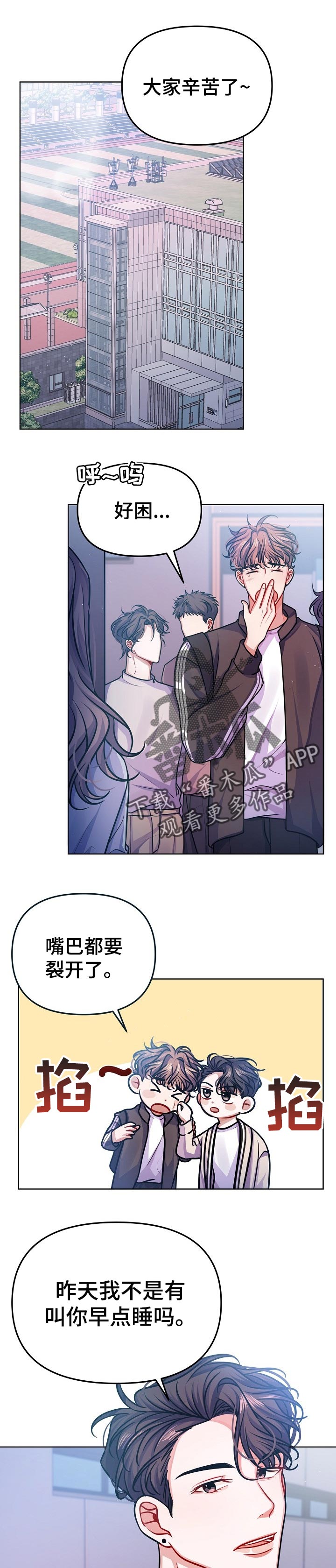 《遵守诺言》第23章一起吃便当 第1页