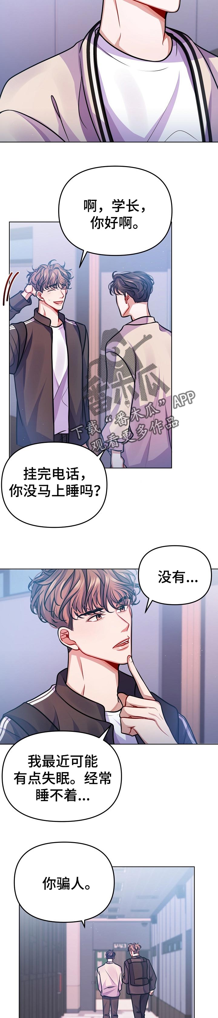 《遵守诺言》第23章一起吃便当 第2页