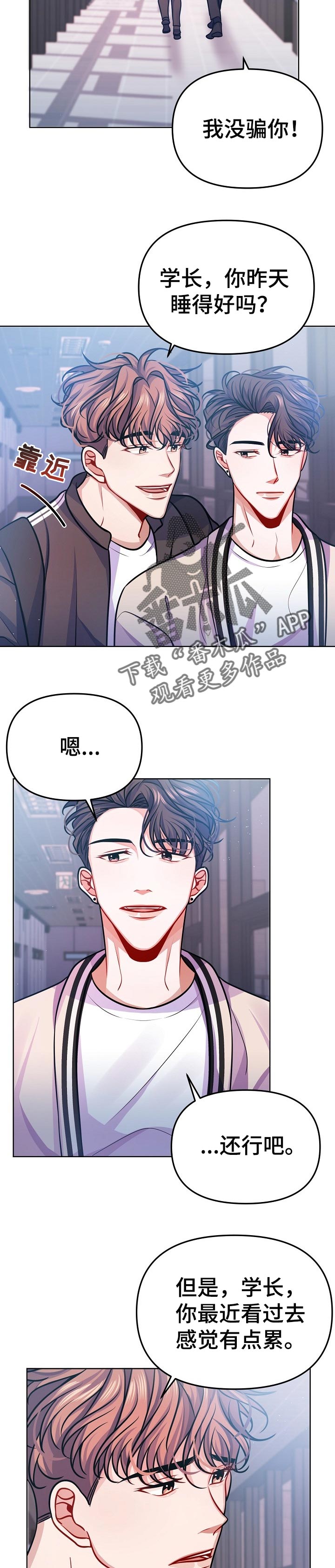 《遵守诺言》第23章一起吃便当 第3页