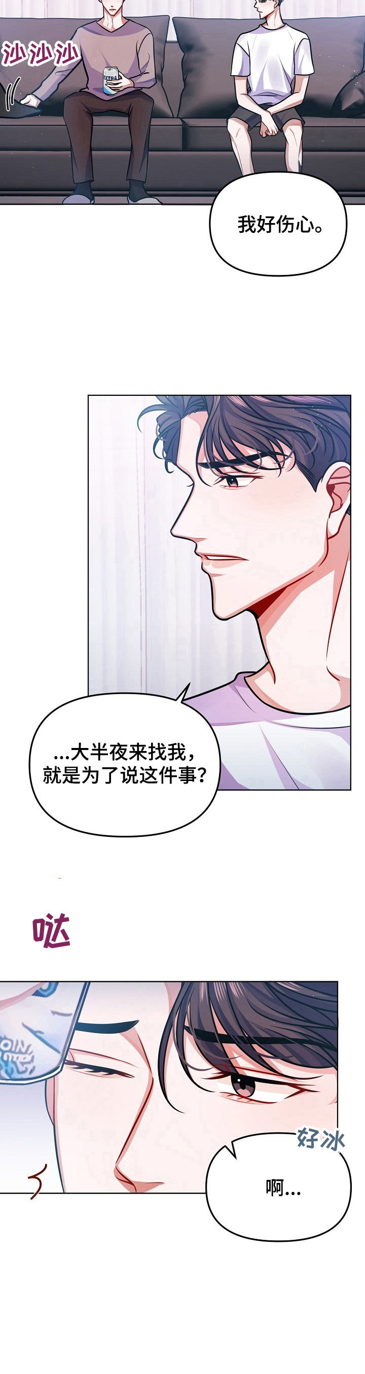 《遵守诺言》第21章道歉 第10页