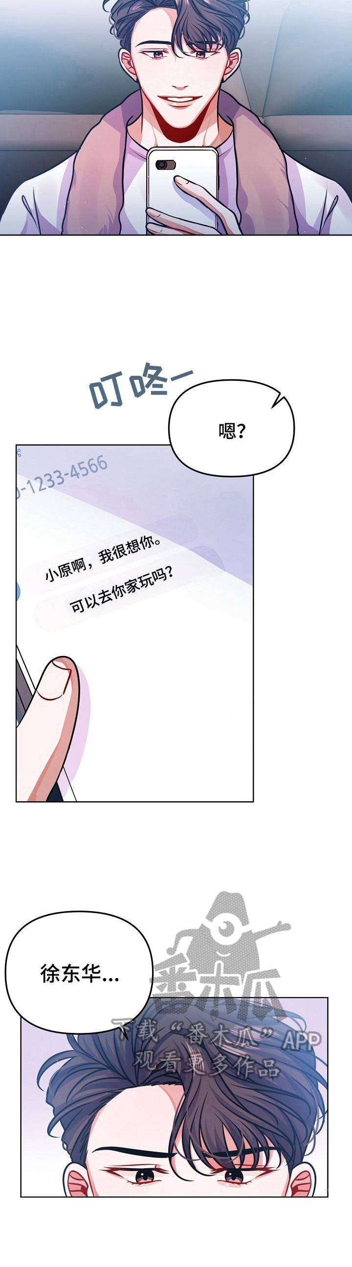 《遵守诺言》第21章道歉 第5页