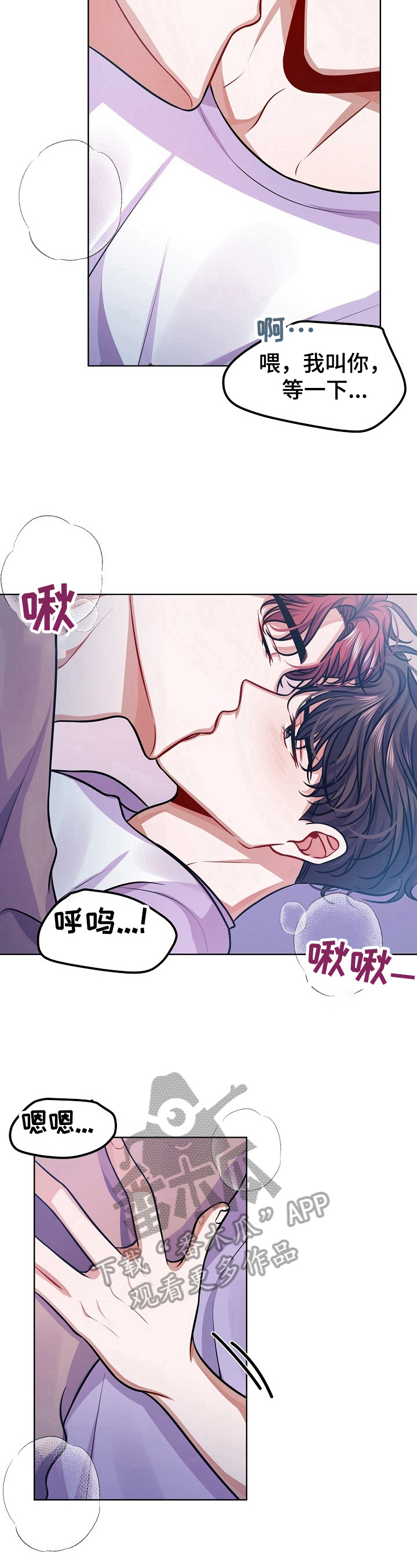 《遵守诺言》第22章不像话 第10页