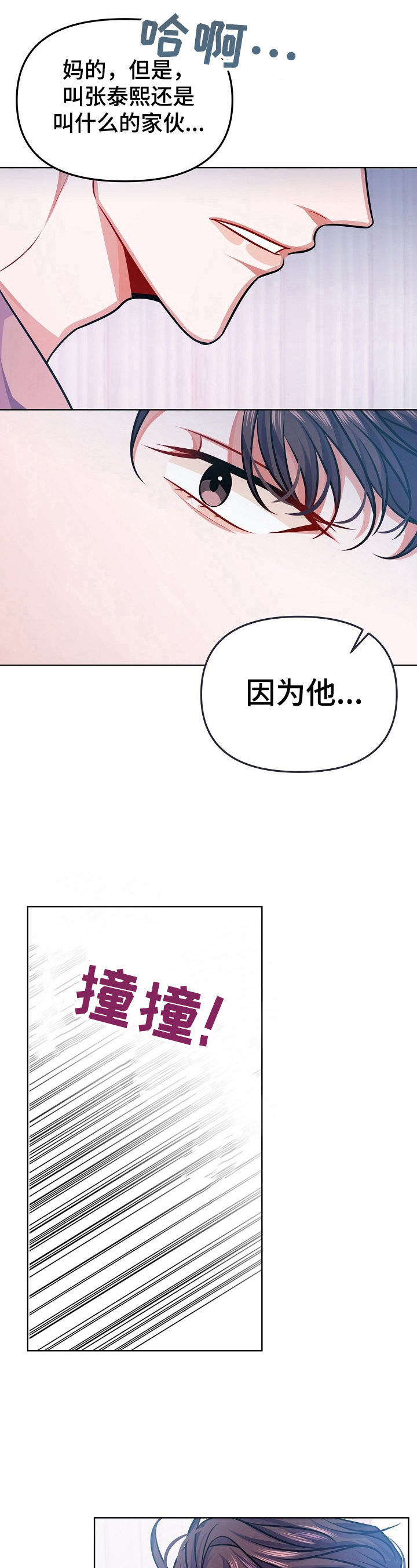 《遵守诺言》第22章不像话 第11页