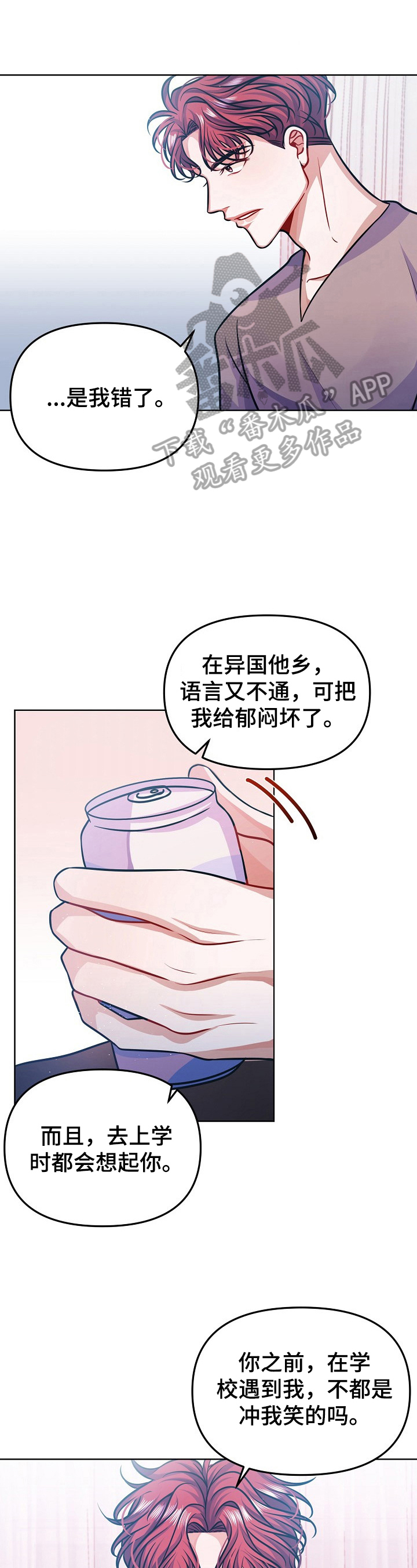 《遵守诺言》第22章不像话 第1页