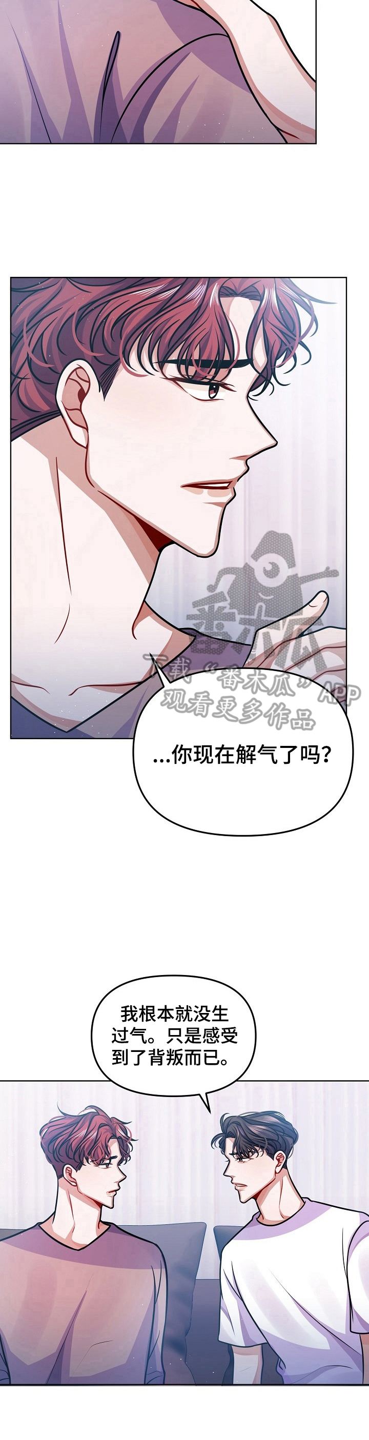 《遵守诺言》第22章不像话 第5页