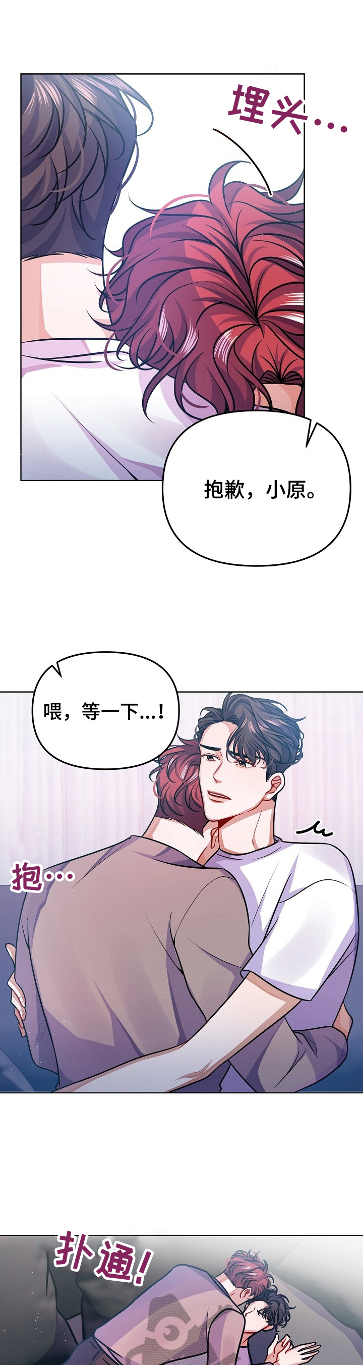 《遵守诺言》第22章不像话 第6页