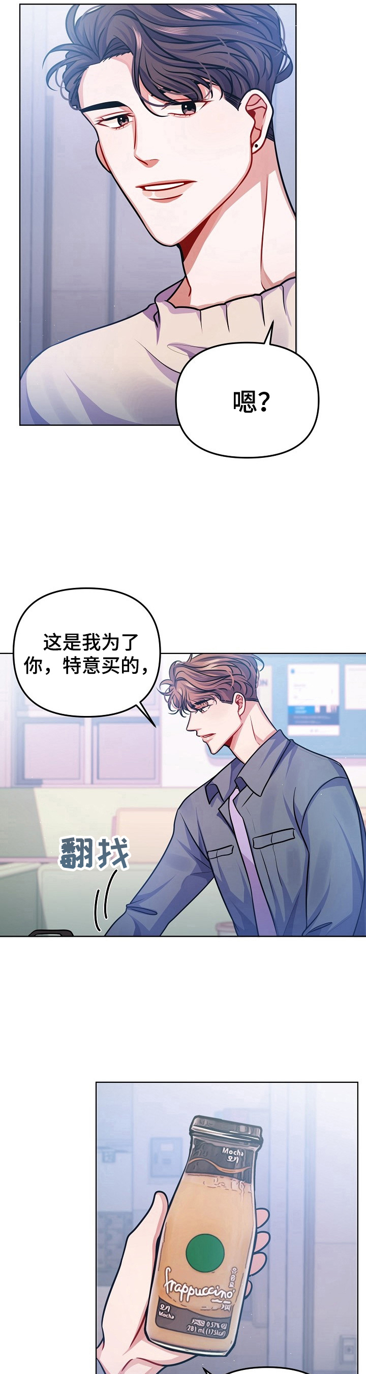《遵守诺言》第20章可爱 第10页