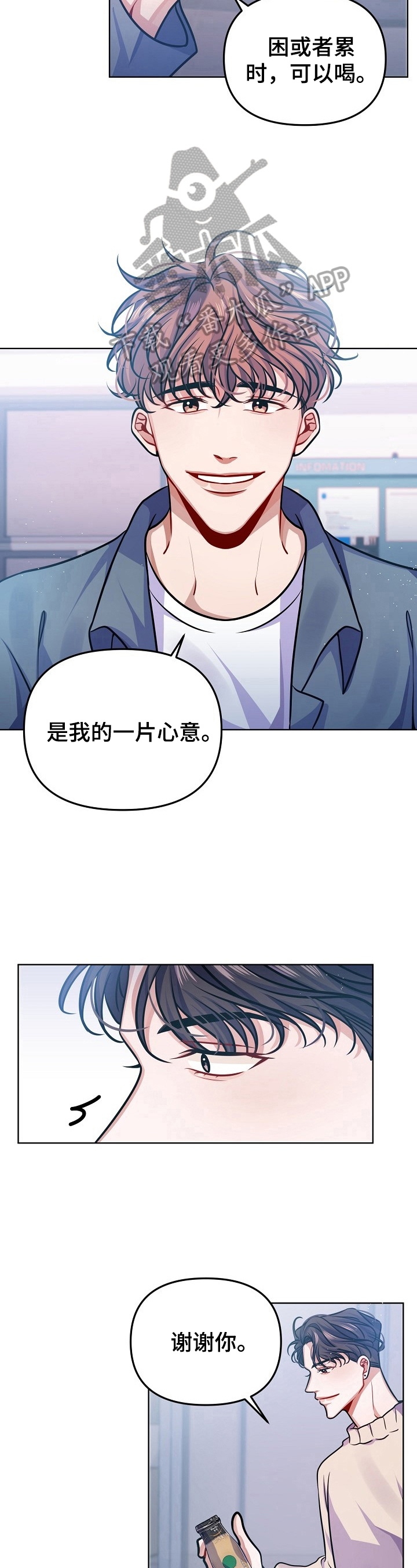 《遵守诺言》第20章可爱 第11页