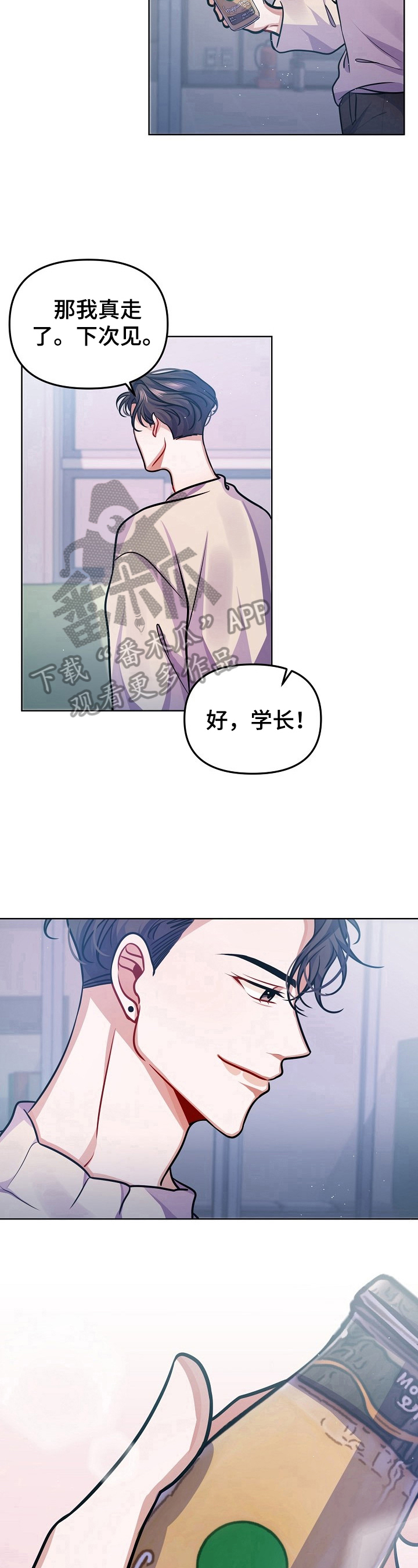《遵守诺言》第20章可爱 第12页