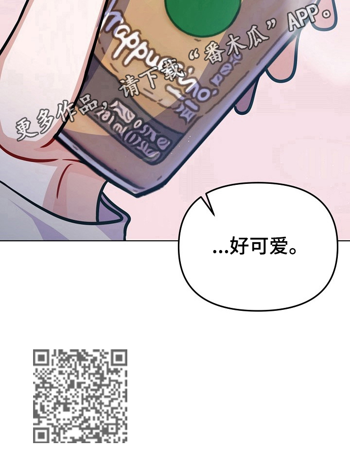 《遵守诺言》第20章可爱 第13页