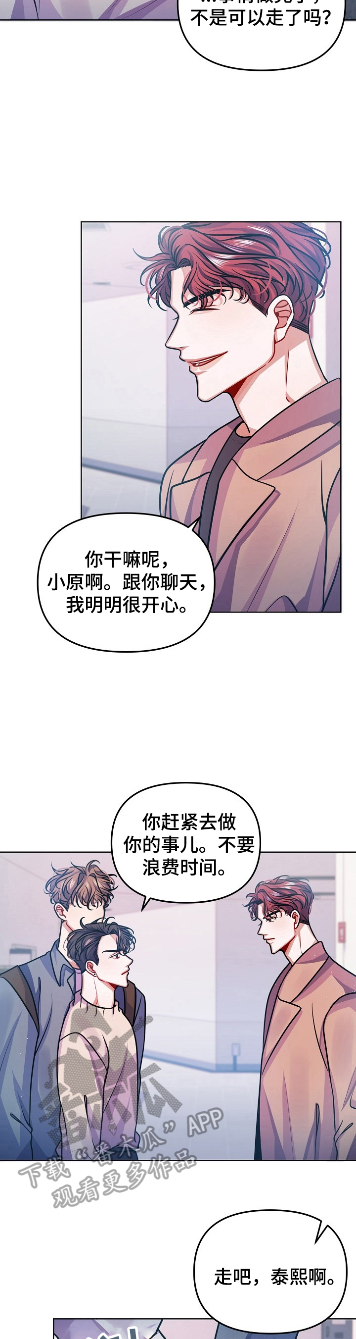 《遵守诺言》第20章可爱 第2页