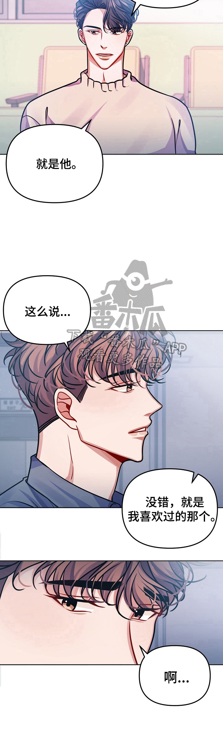 《遵守诺言》第20章可爱 第6页