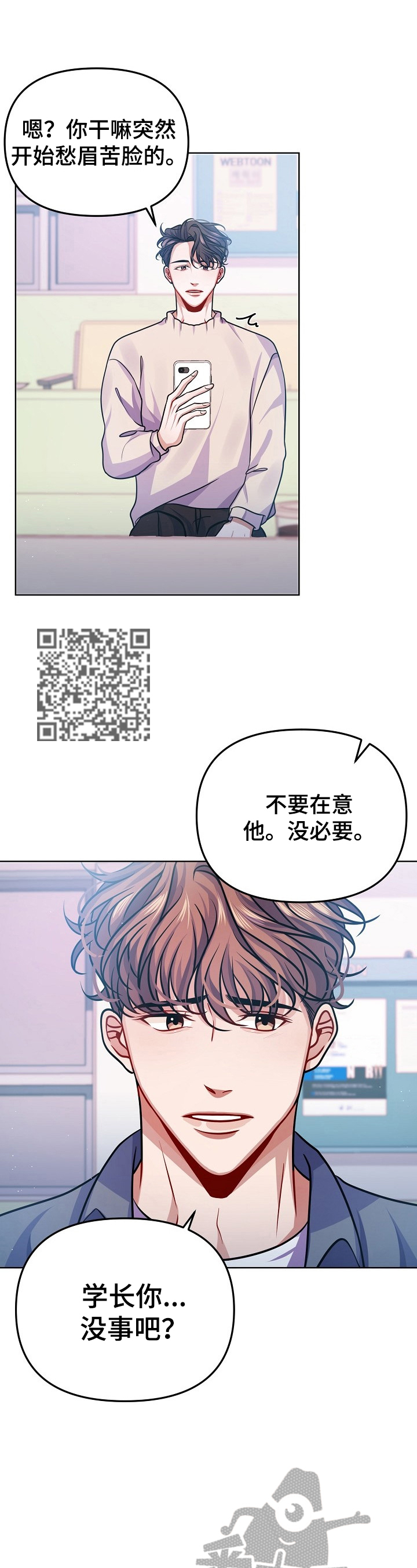 《遵守诺言》第20章可爱 第7页