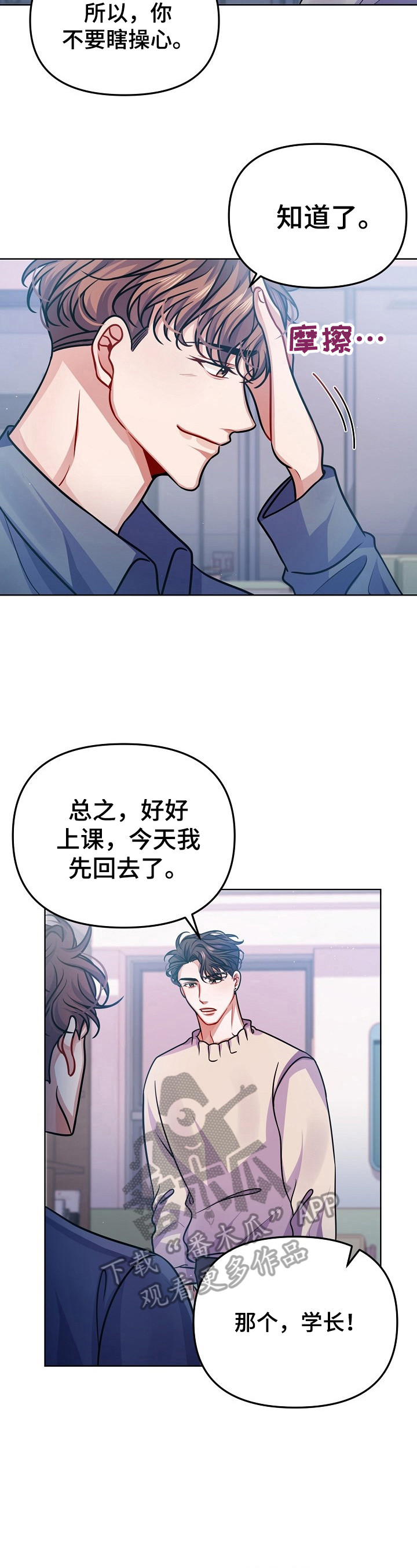 《遵守诺言》第20章可爱 第9页
