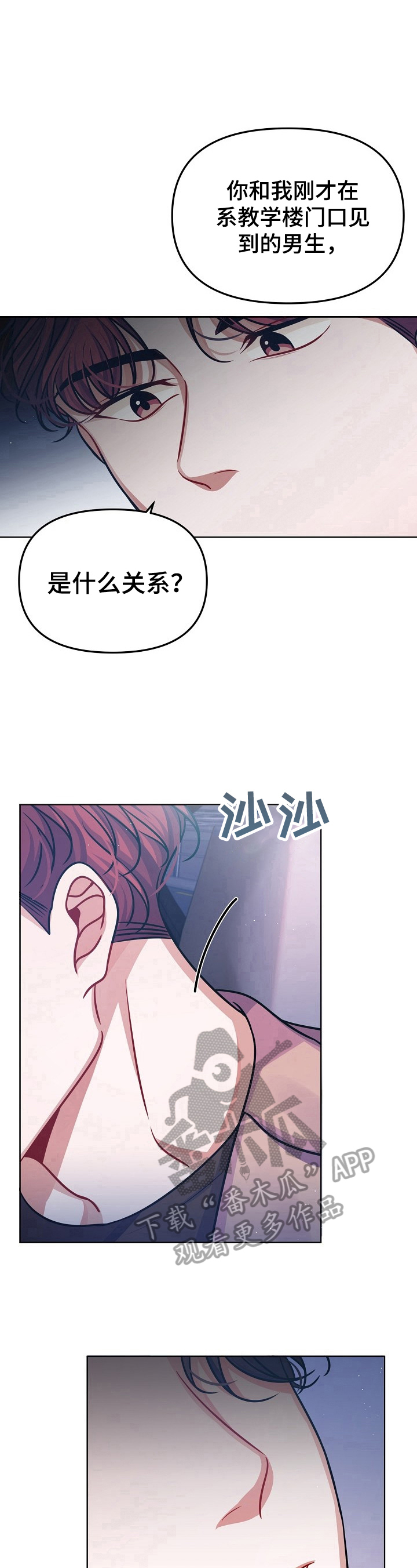 《遵守诺言》第18章可以不用在意吗？ 第13页