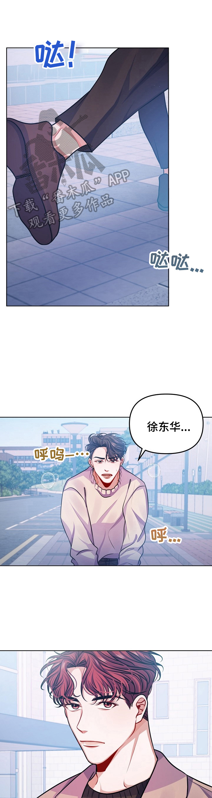 《遵守诺言》第18章可以不用在意吗？ 第1页