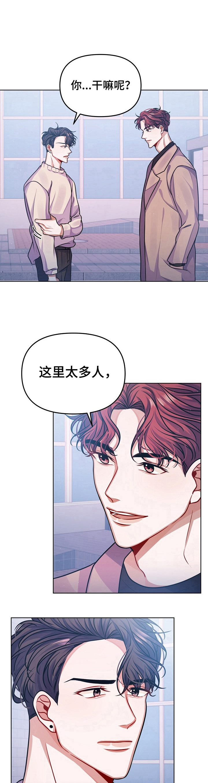 《遵守诺言》第18章可以不用在意吗？ 第4页