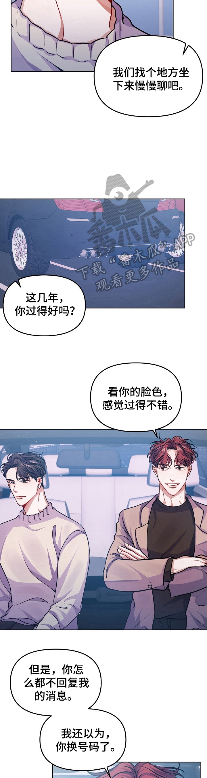 《遵守诺言》第18章可以不用在意吗？ 第5页