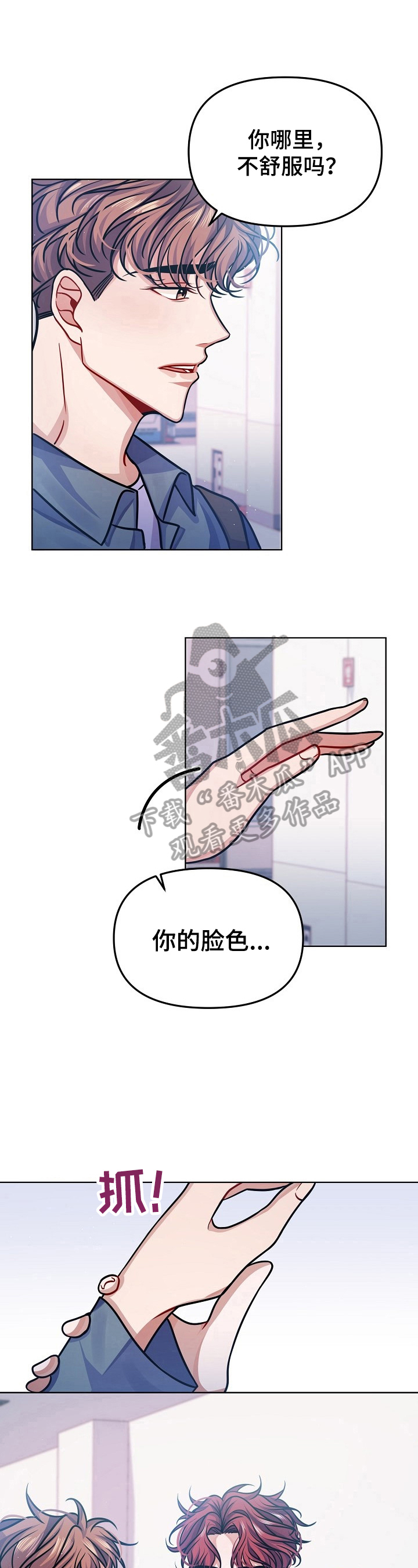 《遵守诺言》第19章名字 第10页
