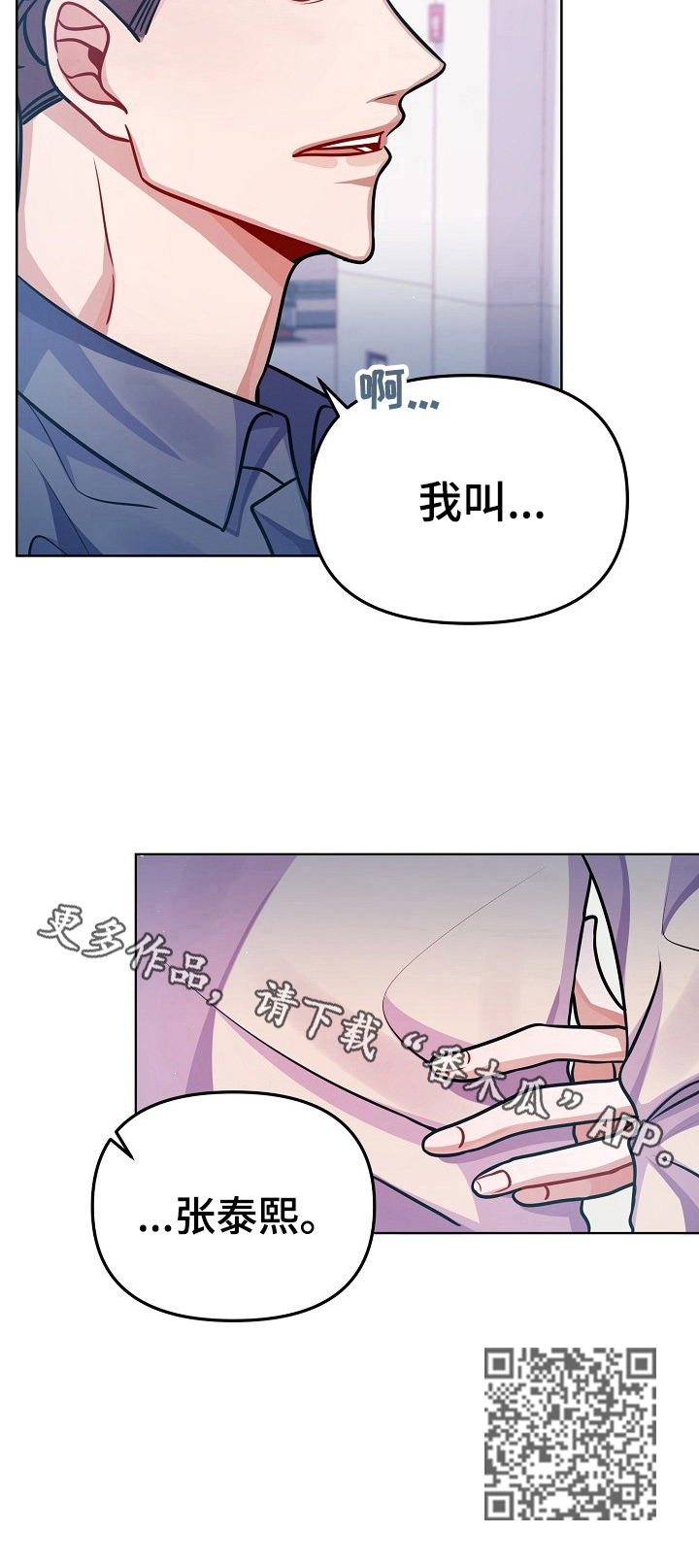 《遵守诺言》第19章名字 第12页