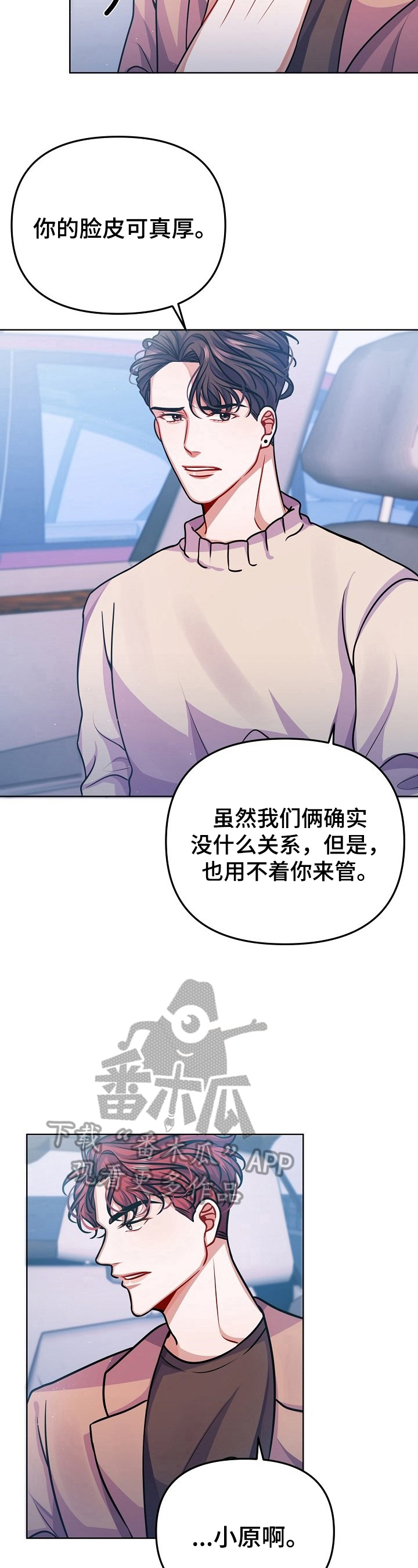 《遵守诺言》第19章名字 第2页