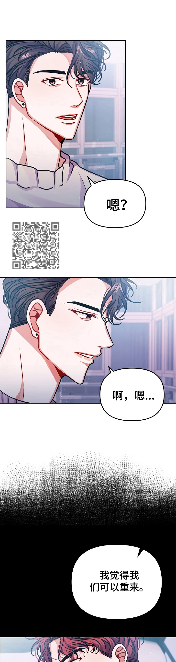 《遵守诺言》第19章名字 第7页