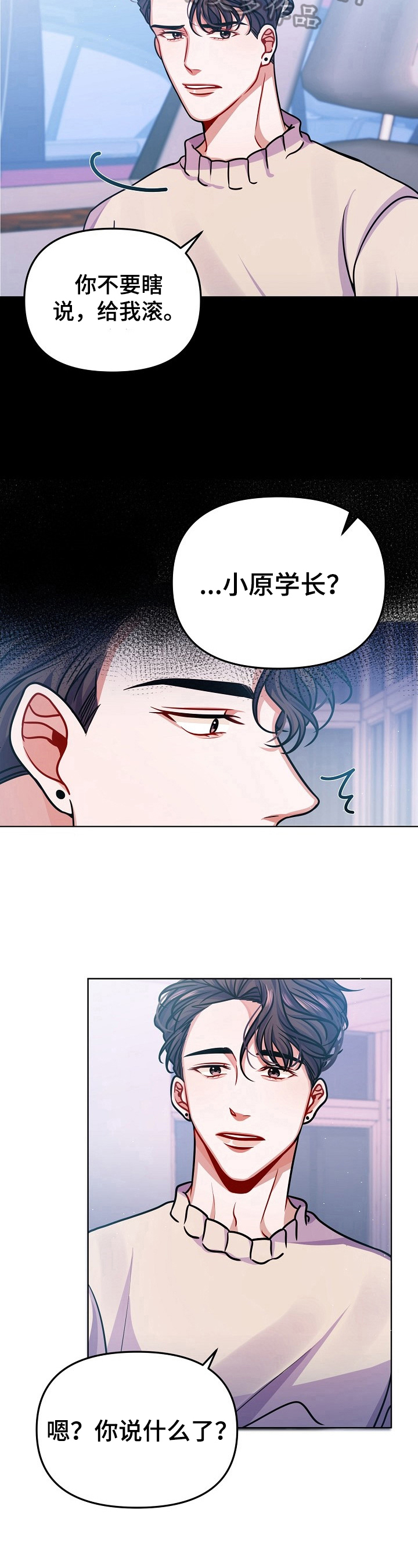 《遵守诺言》第19章名字 第9页