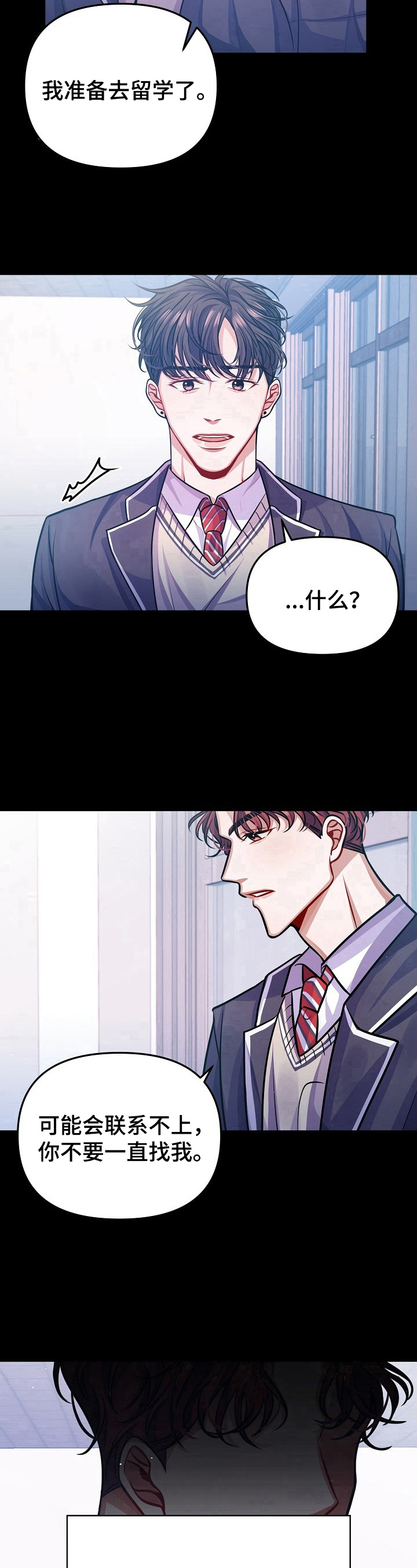 《遵守诺言》第17章离开的原因 第10页