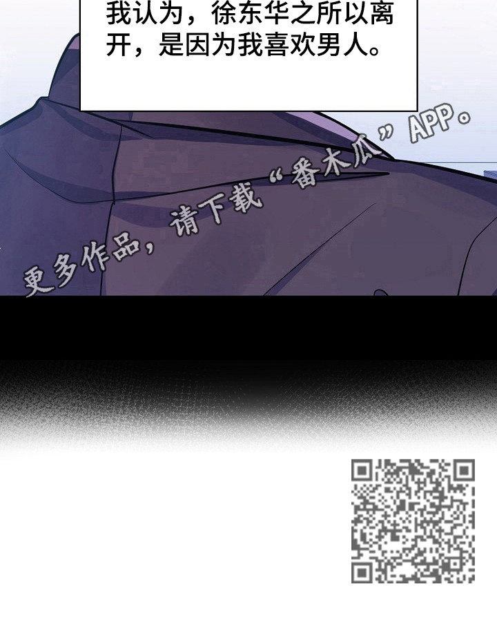 《遵守诺言》第17章离开的原因 第11页