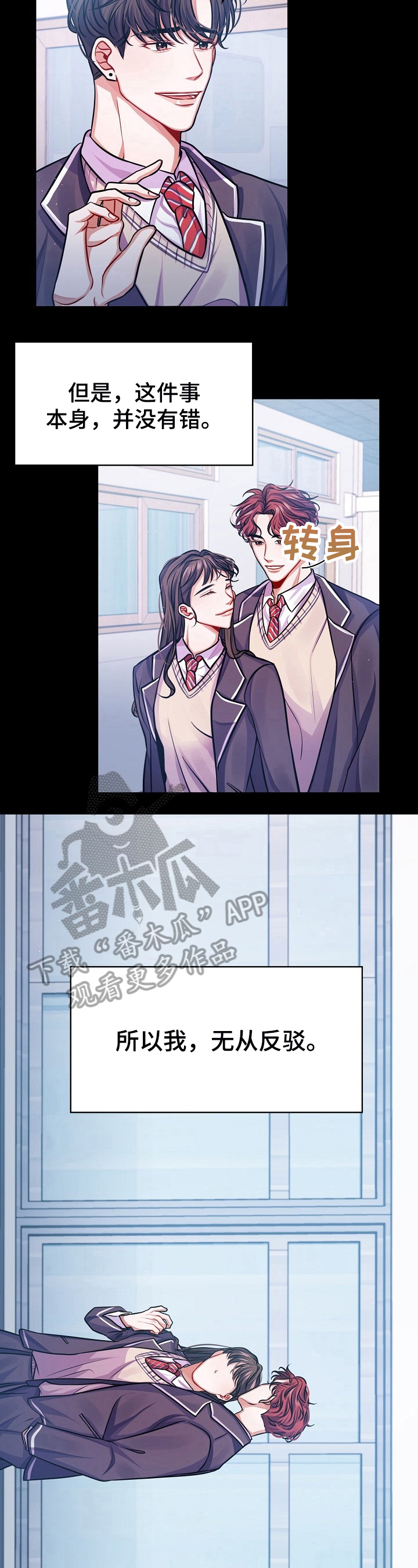 《遵守诺言》第17章离开的原因 第3页